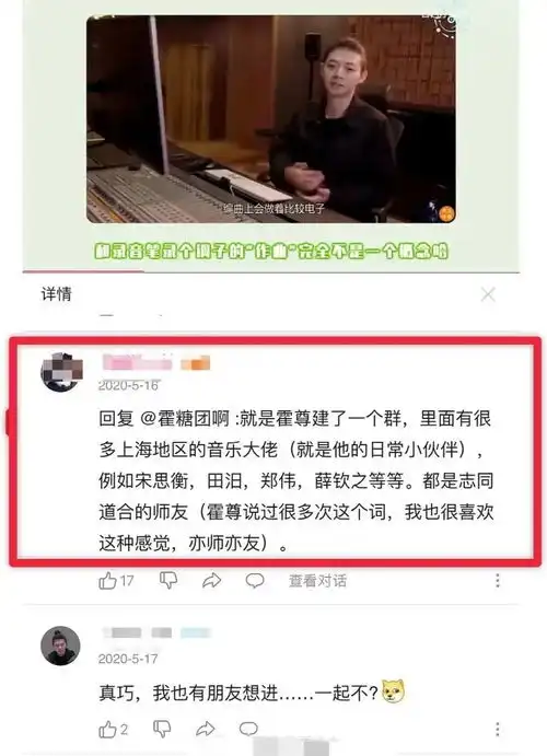 霍尊聊天群成员身份被扒,疑有歌手平安及著名钢琴家,线下聚会合照曝光