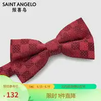 glostory领带领结glostory手打领带男8cm男士商务正装手打领带msl814053藏蓝色手打款多少钱