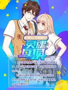 吸血鬼男神第88话人气爆棚的姜娜娜爱奇艺漫画
