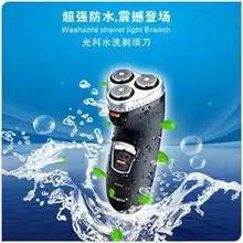 光科品牌三刀头水洗设计5085男士专用剃须刀随机发货yf01怎么样,好不好