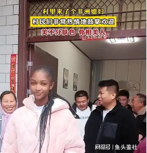 非洲关晓彤嫁大17岁河南小伙,彩礼1万5,被丈夫婆婆宠成宝