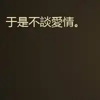 好多带心形图案背景纯文字个性qq头像图片