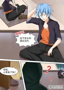 女子学院的男生劫错人了兄dei爱奇艺漫画