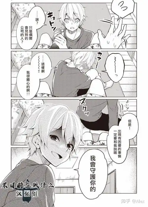 有什么男主女主是病娇的漫画动漫