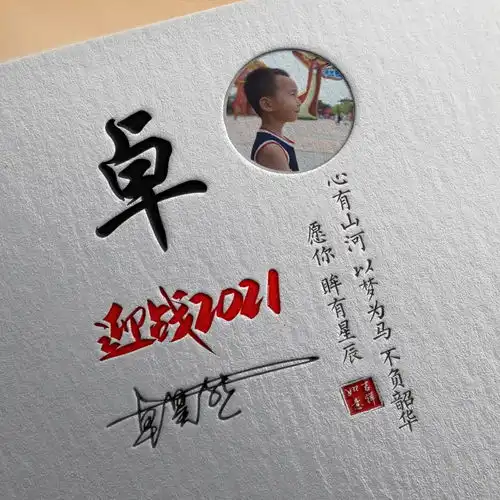 你的微信头像该换了,35张励志高端大气签名头像,敬请笑纳