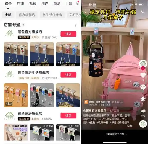 抖音电商,让日百商家再次起飞