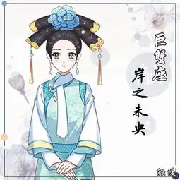 12星座古风四字网名,好温柔,怒赞