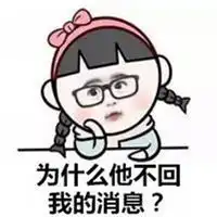 等男朋友回你的表情包微信头像图片大全