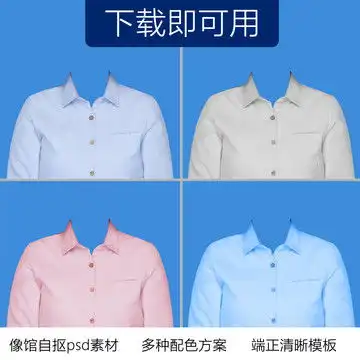 红色领带西装素材设计模板下载设计素材素材下的其它设计模板