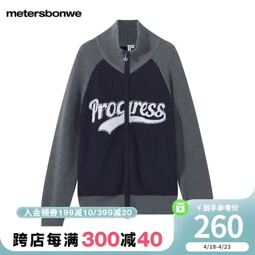 海一家字母刺绣套头衫2024春季简约圆领男士针织衫黑色净色2716584a