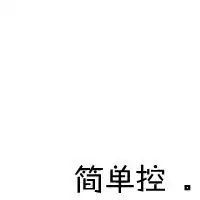 怎么才能忘掉他呢