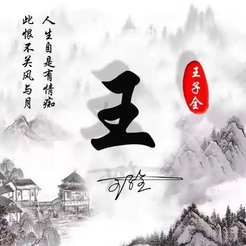 用你的姓氏做微信头像,3d经典大气签名头像,请查收带走