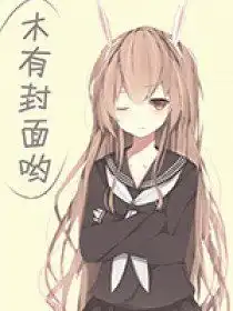 鹿鸣野全部作品鹿鸣野作家主页凤凰网书城