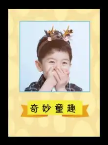 奇妙童趣卡通儿童萌娃男女通用宝贝生日礼物照片可换a4杂志册36p