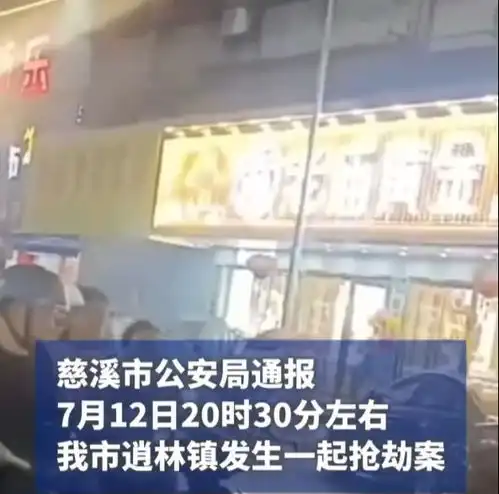 一男子持仿真玩具枪窜至金店抢劫后逃离警察叔叔秒抓