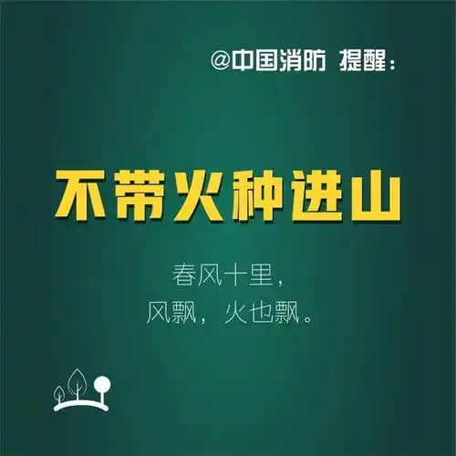 他因一把山火,将自己送进牢房