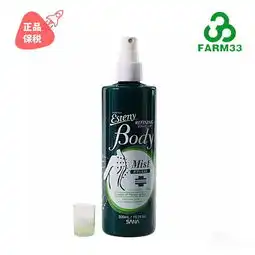 保税直发日本sana莎娜抗痘专用美背白皙美容喷雾300ml