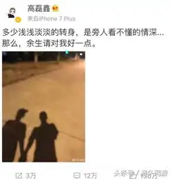 薛之谦与前妻深夜复合不止是3600万粉丝失恋