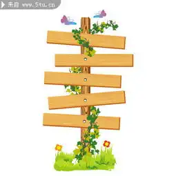 木板指示牌图片