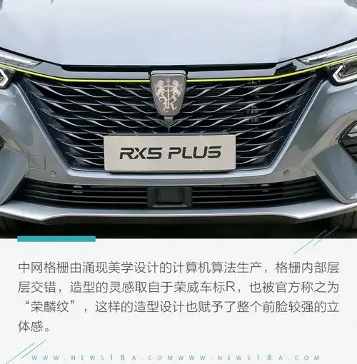 品牌年轻化战略的首款车型实拍国潮荣威rx5plus