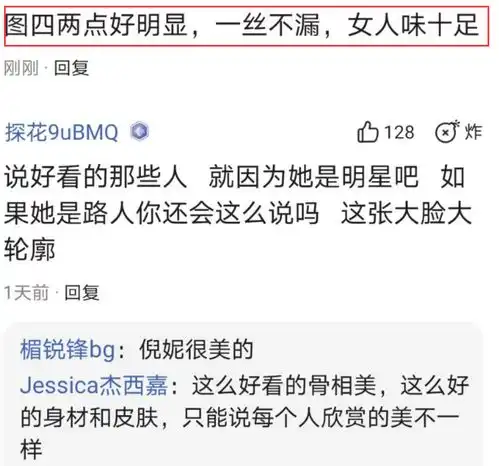 倪妮晒出5张私服照,阅读量超过500万,网友图四亮点好明显