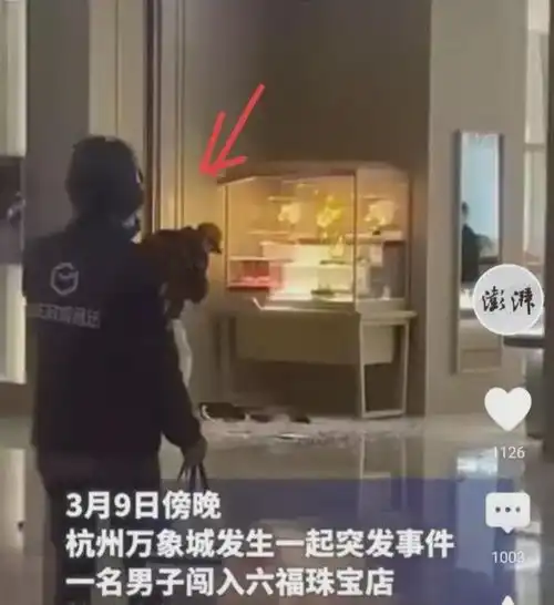 男子打劫珠宝店最新进展杭州警方深夜通报,透露了案件三大细节