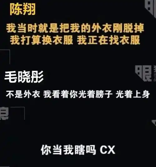 陈翔被骂3年却再次被锤,他的渣男诡辩术真高