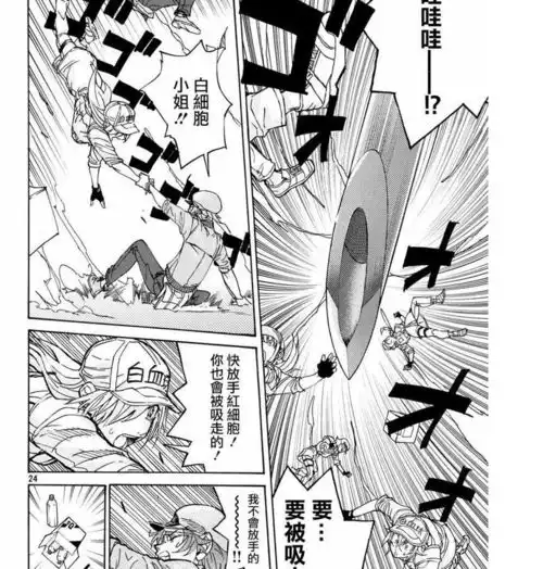 工作细胞black动画版改动较多,漫画版是两个身体,好基友也没了