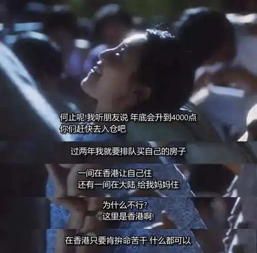 香港导演多年前的甜蜜蜜,为何却拍出当下大陆人的颠沛流离