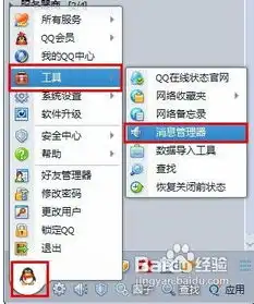 win7下的qq聊天记录在哪zol问答