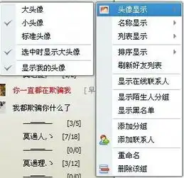 qq好友名单怎么放大