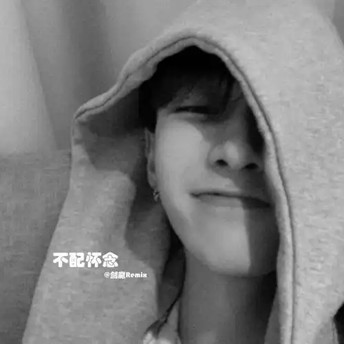 不知他dj版剑魔高音质在线试听不知他dj版歌词歌曲下载酷狗音乐