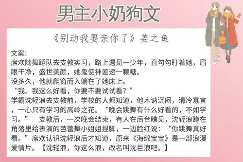 6本男主小奶狗文,强推小先生喜欢青春大男孩身上的阳光清爽