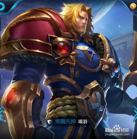 王者荣耀项羽符文出装玩法攻略