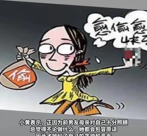 云南女子多次去前男友家偷窃,开走保时捷,他妈妈对我很好