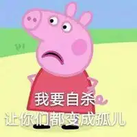 高清小猪佩奇头像社会微信头像图片大全