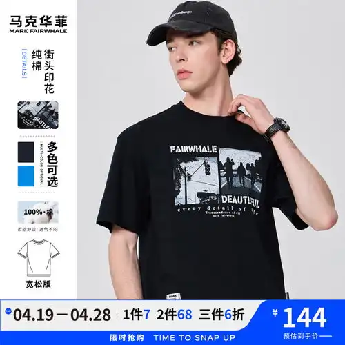 trendiano埃及棉双面布休闲t恤2024年夏季休闲时尚潮流百搭上衣男米白s