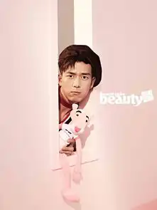 李现拍摄风格大片与玩偶合影帅气顽皮