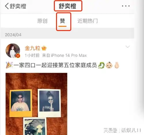 金靖官宣怀孕男方身份曝光,两人暗戳戳恩爱细节被扒