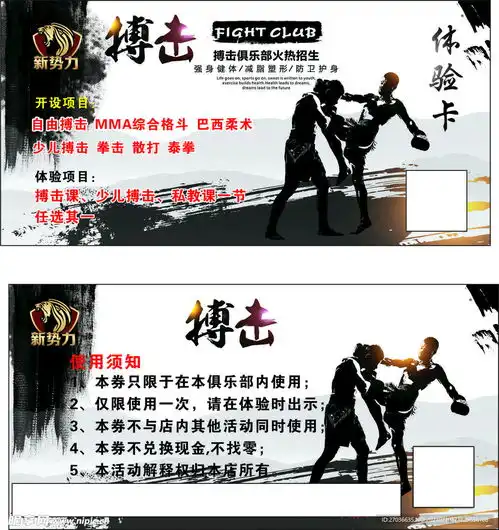 自由搏击散打mma综合格斗设计图