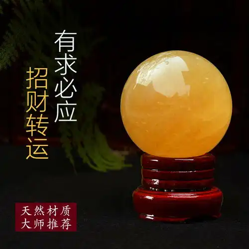 开光天然黄水晶球摆件黄色水晶球招财转运镇宅辟邪化煞风水球玄关