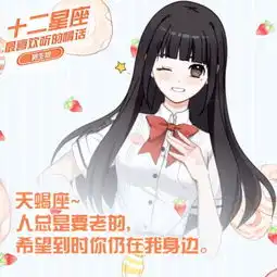 十二星座甜系情话十二句撩动男神的心,你选哪句去告白