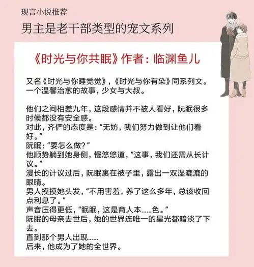 5本男主是老干部类型的宠文男主清冷禁欲老干部,却对她动了凡心
