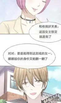 吸血鬼男神漫画第45话走后门的姜娜娜漫客栈