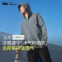 蕉下男士防晒衣beneunder蕉下男士户外运动防晒衣防紫外线高弹速干透气外套多少钱