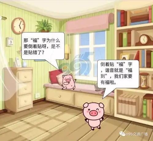 正月初六好奇的金猪宝宝春节漫画
