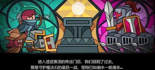 元气骑士春节新版本详解塔防模式怎么玩