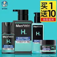 娇妍男士护理液jolly娇妍男士抗菌洗液泡沫型300ml多少钱