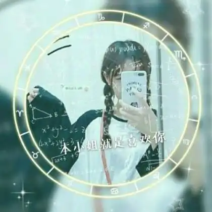 星座情侣头像一男一女真人,最有创意的十二星座带字