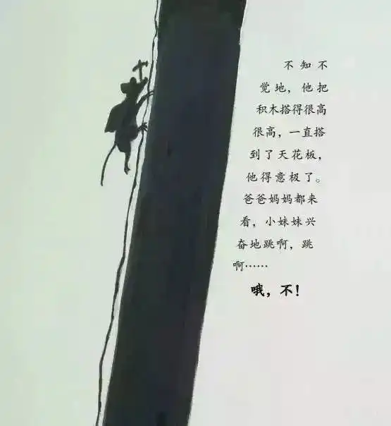 不想伤心的男孩丨睡前故事